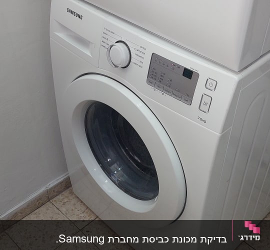 מכונת כביסה לבנה עם כפתורים ותצוגה דיגיטלית